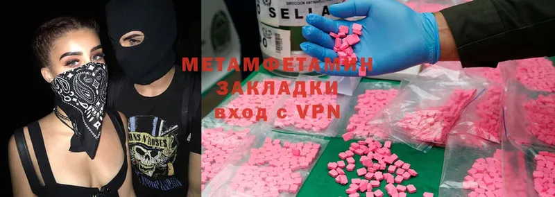 мега ссылки  Нестеров  МЕТАМФЕТАМИН Methamphetamine 