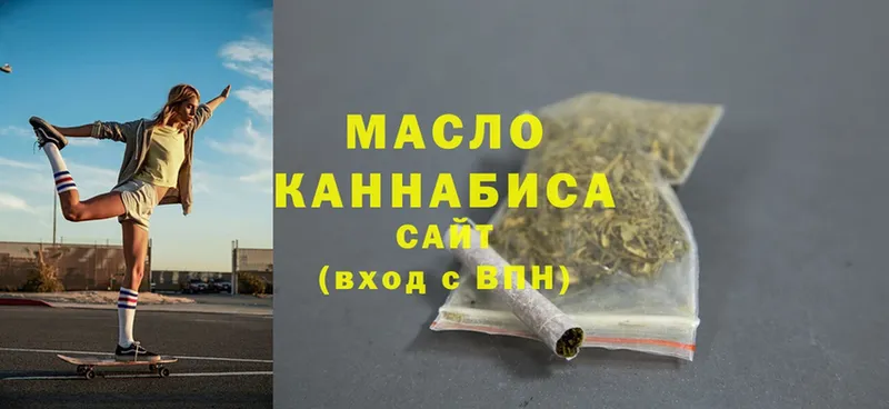 ТГК гашишное масло Нестеров